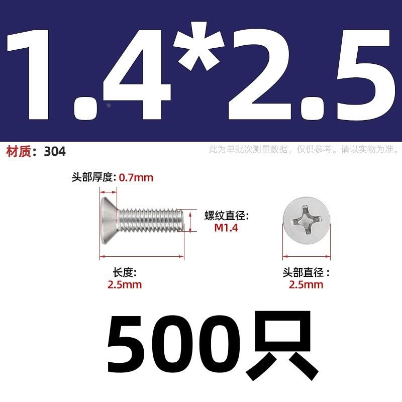 304不锈钢十f字沉头螺丝平头螺钉GB/T819大全配件M2M3M4M5M6M8-M1