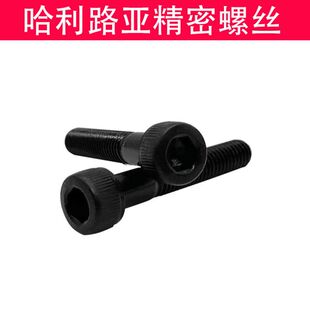 M3 M4 M5内六角超长加长半牙螺丝机螺钉12.9级合金钢DIN912