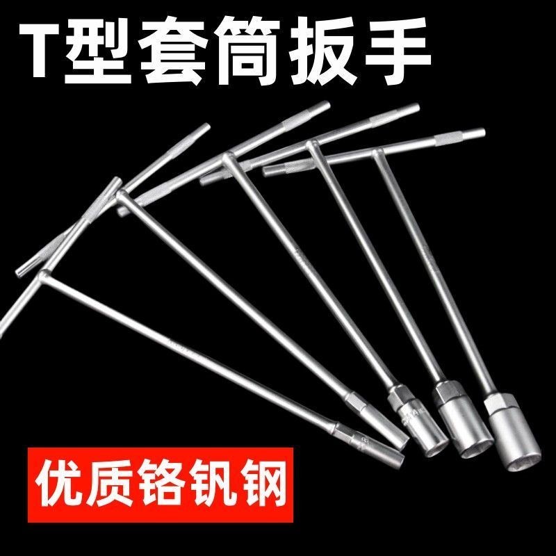 6-19mm*14件T型外六角套筒扳手加长汽车机车轮胎多功能工具套组