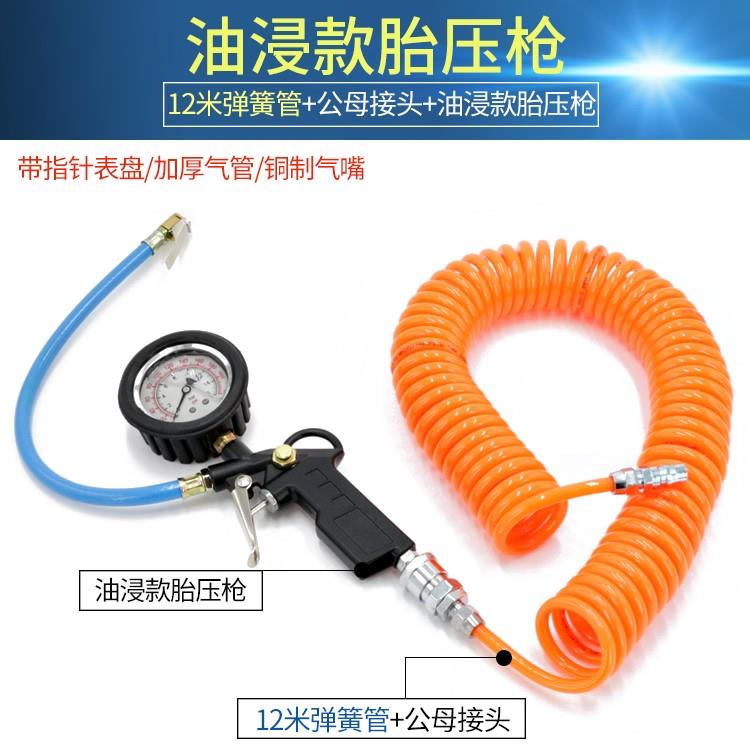 轮胎打气摩托高压嘴软管打气电瓶车充气筒头空压机气泵货车车汽车