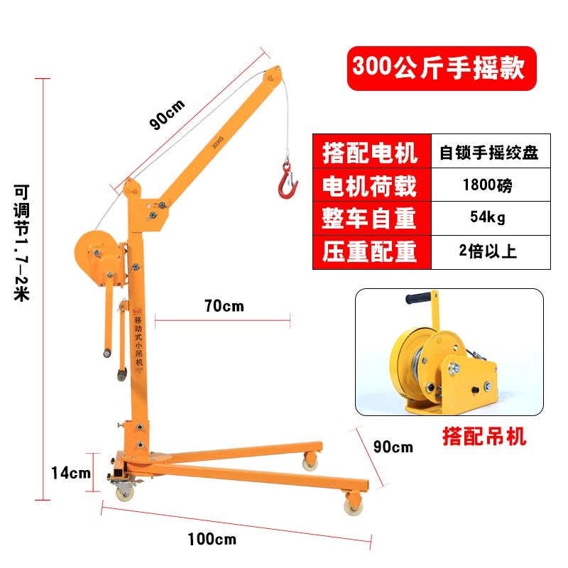 移动小吊机小型便携式可折叠手摇简易小吊机家用升降吊车提升机