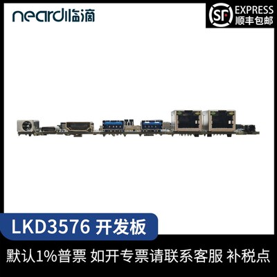临滴 瑞芯微RK3576安卓Al开发板嵌入式Linux主板deepseek大模型
