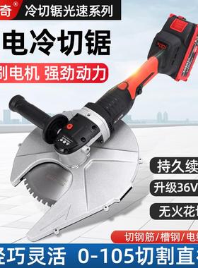 36V锂电池大功率冷切锯钢管钢筋切断机切管锯角钢扁钢切割
