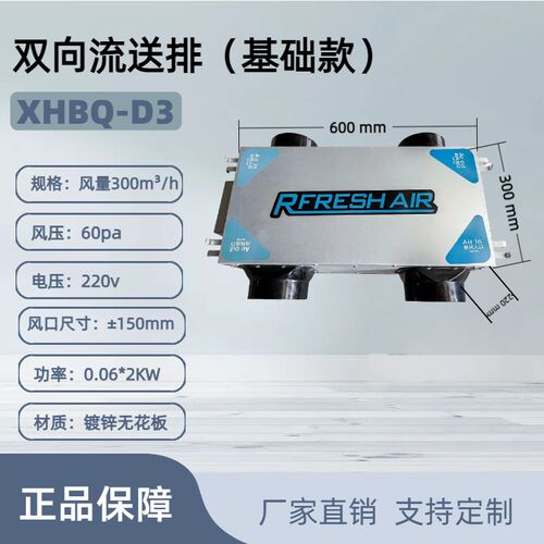 全热交风系统商用家用净化新风机送排All双向流新风组合空调