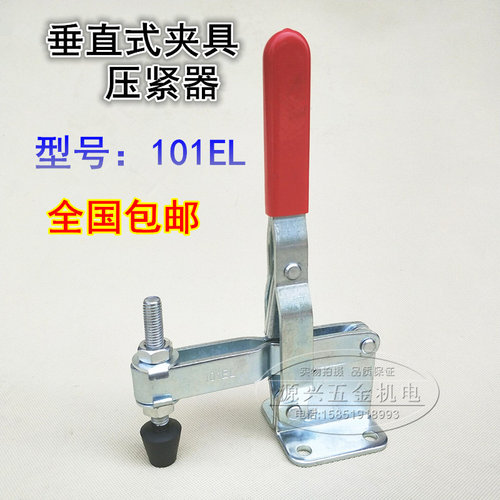 垂直快速夹具/工装夹钳HS CH SD MP-101EL肘夹木工夹子/压紧器