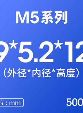 ABS隔离柱塑料绝缘尼龙螺柱垫高垫圈垫片直通圆支柱PC板间隔柱 M5