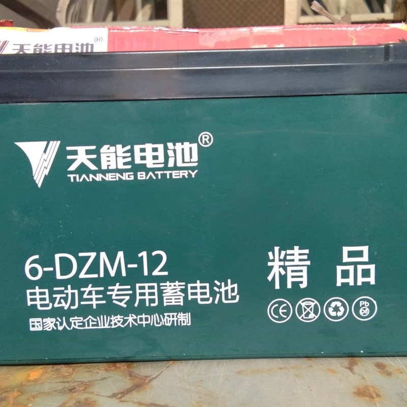 12v24v36v48v60v12ah电动车电瓶6-DZM-12铅酸蓄电池6-DZF-12