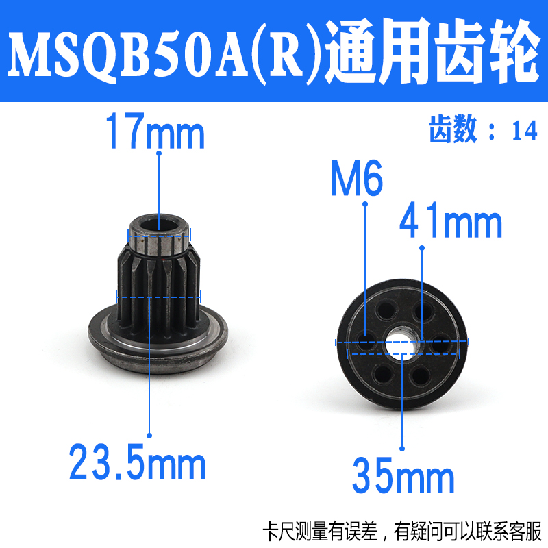 SMC型摆台气缸齿轮MSQB齿轮-20A -10A-10R-30A-30R-50A-50R 3A 7A