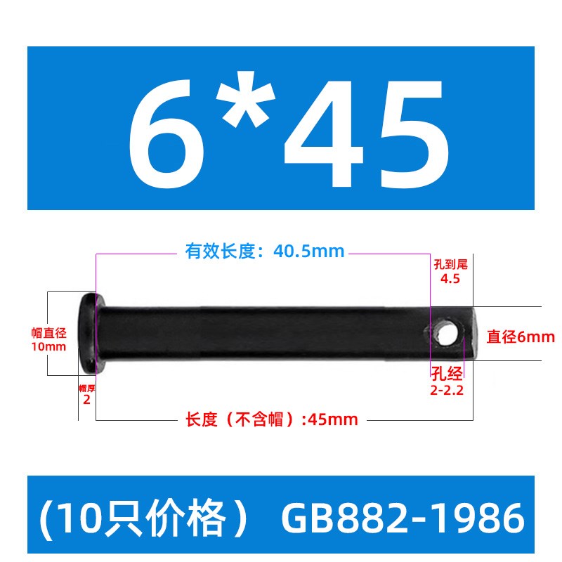 8.8级45钢淬火发黑高强度销轴B型销GB882平头带孔销圆柱销钉M6M50