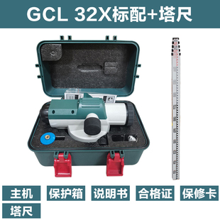 高精度水准仪全套自动安平工程安装 测量绘找平仪器激光电动水平仪