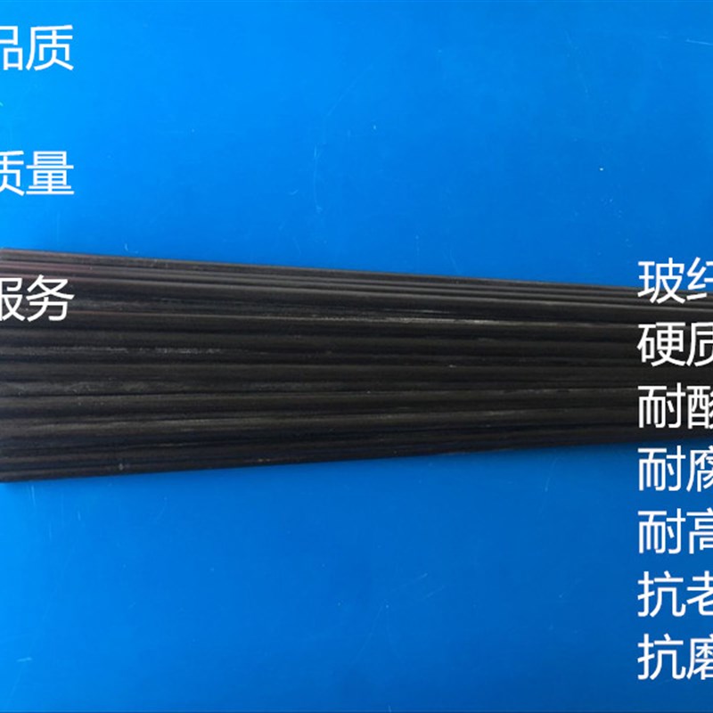 纤维管塑胶管塑料管玻璃钢硬质玻纤管炭纤维管黑色实心胶棒空心管