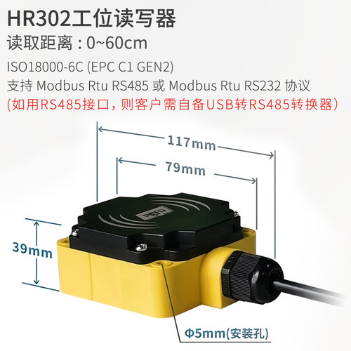 rfid读写器超高频modbus工位电子标签近距离读卡器流水线记数器