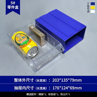 抽屉式五金塑料零件盒电子元件柜组合式分隔收纳盒工具配件分类箱