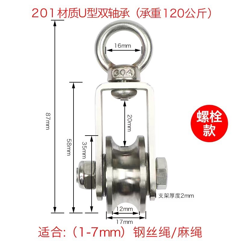 304不锈钢轨道轮U型定滑轮起重吊滑轮方管槽轮钢丝绳V型轴承滑轮