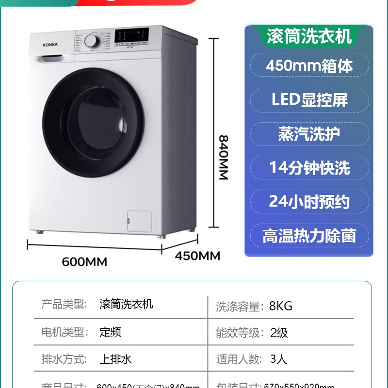 创维一级变频滚筒洗衣机全自动家用超薄小型公寓出租房6/8/10公斤