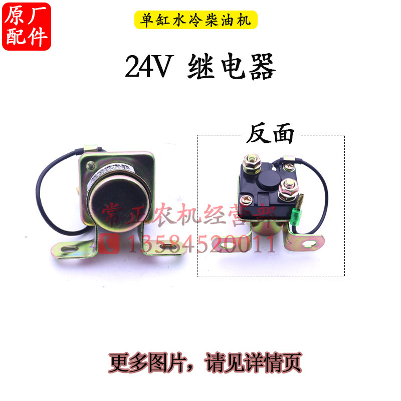 单缸水冷b柴油机配件控制面板总成调节器继电器电流表启动钥匙按