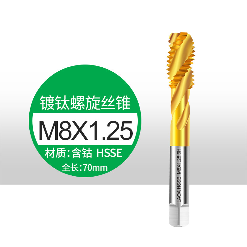 老A含钴镀钛机用丝锥螺旋丝锥先端丝攻牙纹M3 4 5 6 8 10 12 14