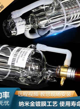 co2二氧化碳激光管40w50w60w80W100w150w180W400w雕刻机切割配件
