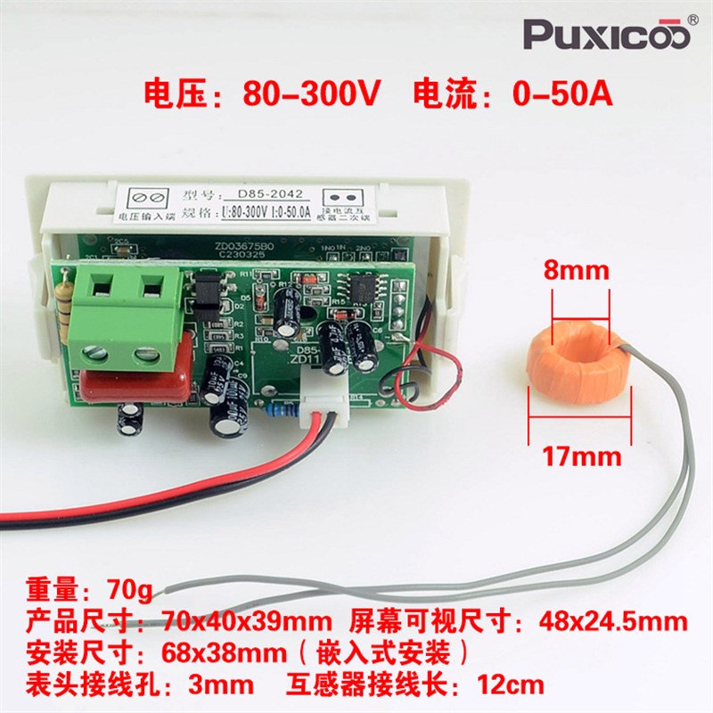 D85-2042液晶交流双显数字电压表电流表220V高压电压互感器380V