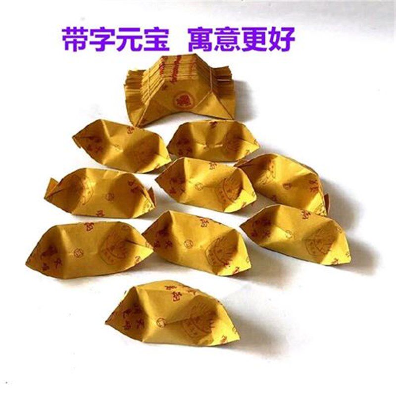 无烟环保带字金元宝纸半成品佛堂用品烧纸金银元宝纸