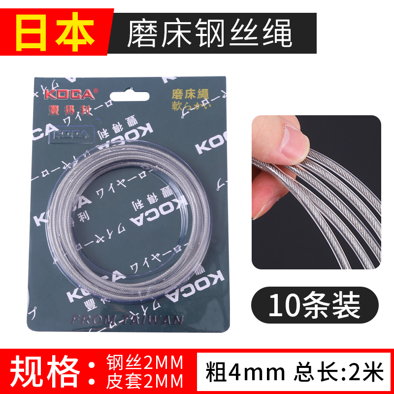磨床钢丝绳4MM168手摇平面磨床吊索耐磨钢索不锈钢包塑防水钢丝
