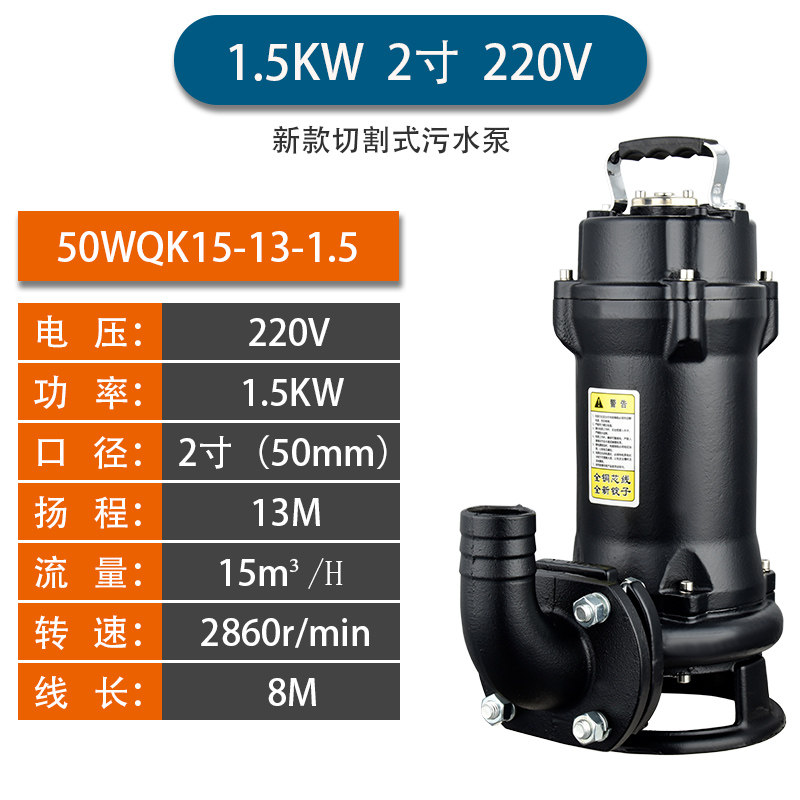 新款三刀加强切割式上海污水泵抽粪池塘沼气泥浆排污泵