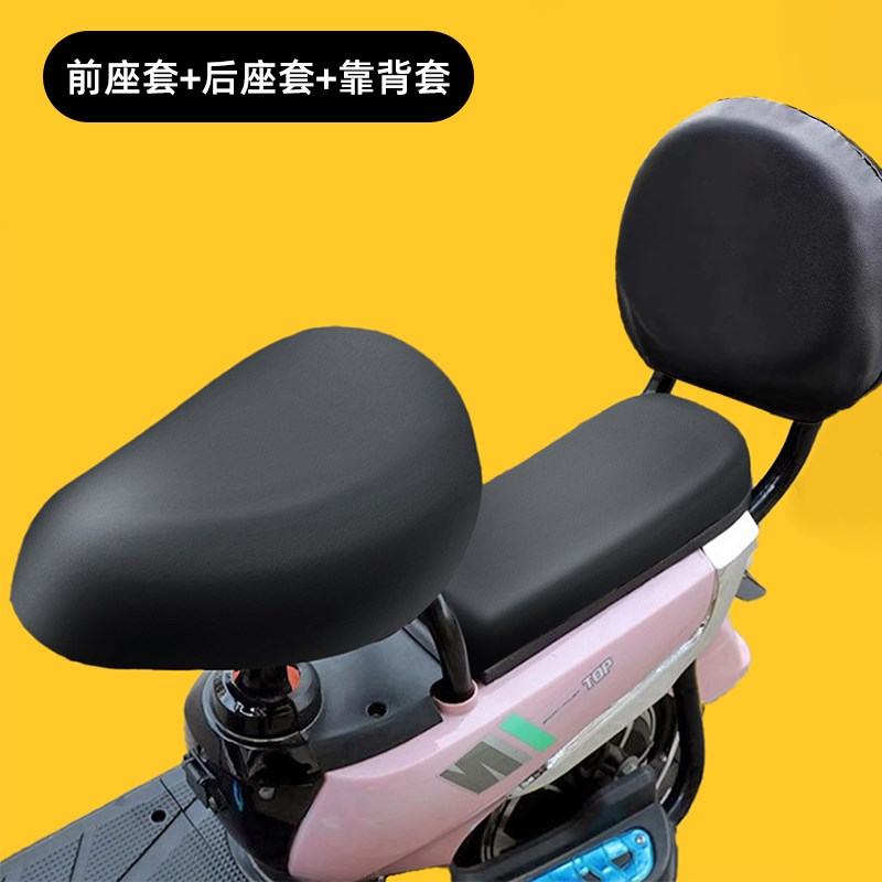 电动自行车坐垫套防水防晒小型电动车座套电车坐垫套四季通用加厚