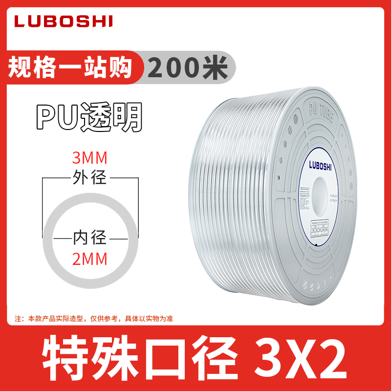 气动PU气管空压机软管PU3X2/5*3/8X6/10X8/12*10非Z标透明穿线管