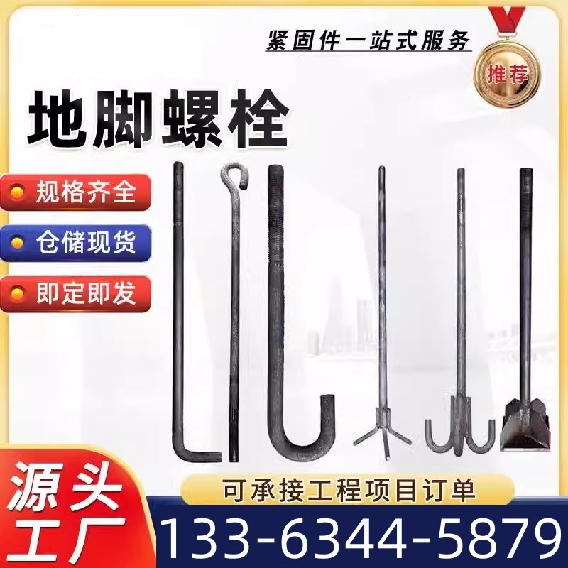 地脚螺栓预埋件7字9型地脚丝镀锌m16m20m30国标高强预埋地锚螺栓