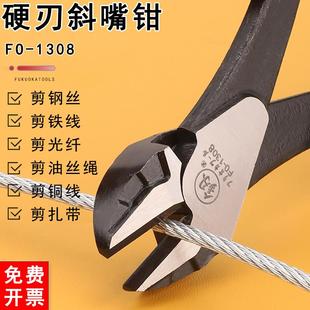 8寸电工偏口钳子工业级钢丝切口斜嘴钳斜口剪 斜口钳剪线剪钳6寸7