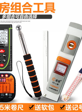 家用验房工具套装精装毛坯房验收伸缩空鼓锤阴阳角尺验电器相位仪