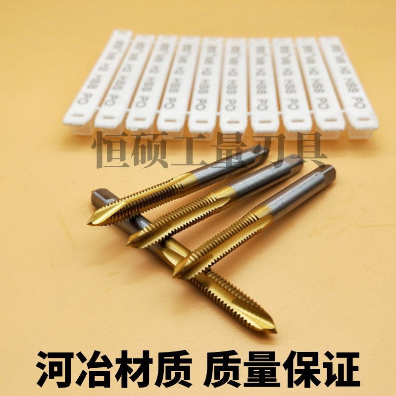 SMS普慕森镀钛螺尖丝攻 先端涂层机用丝锥M3 M4 M5M 6 7 8 10 12