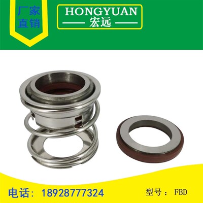 FBD机械密封水封FBD-16/18/20/22/25/28/30/35/40/45/50/55/60/65