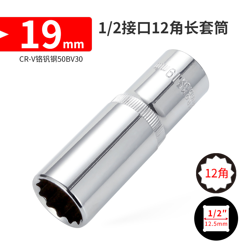 1/2加长12角套筒套装大快速长十二角梅花套头汽修电扳手套管8-32