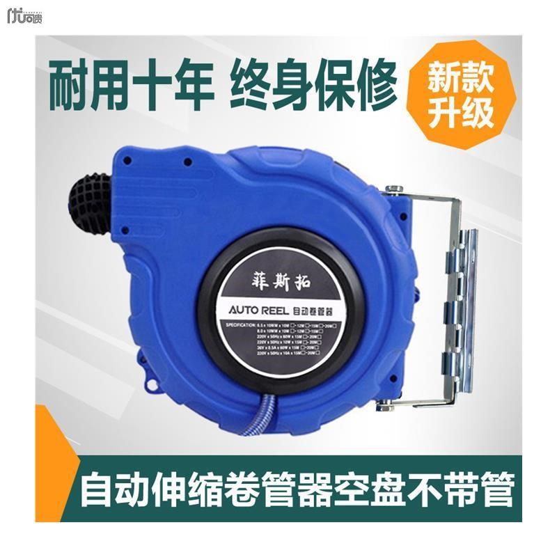 自动伸缩卷管器自动回收气管收管器卷线器绕管器水鼓电子鼓气鼓空