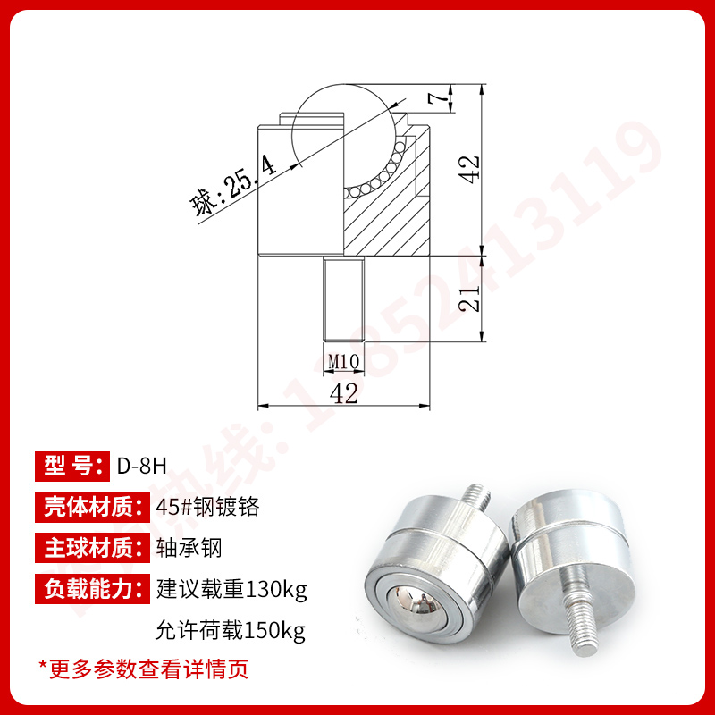 万向球D-8H钢420不锈钢牛眼轴承不锈钢万向滚珠尼龙螺杆M10牛眼轮