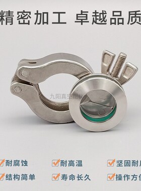 KF真空视镜304不锈钢管道玻璃视窗真空快装法兰接口卡箍式观察窗