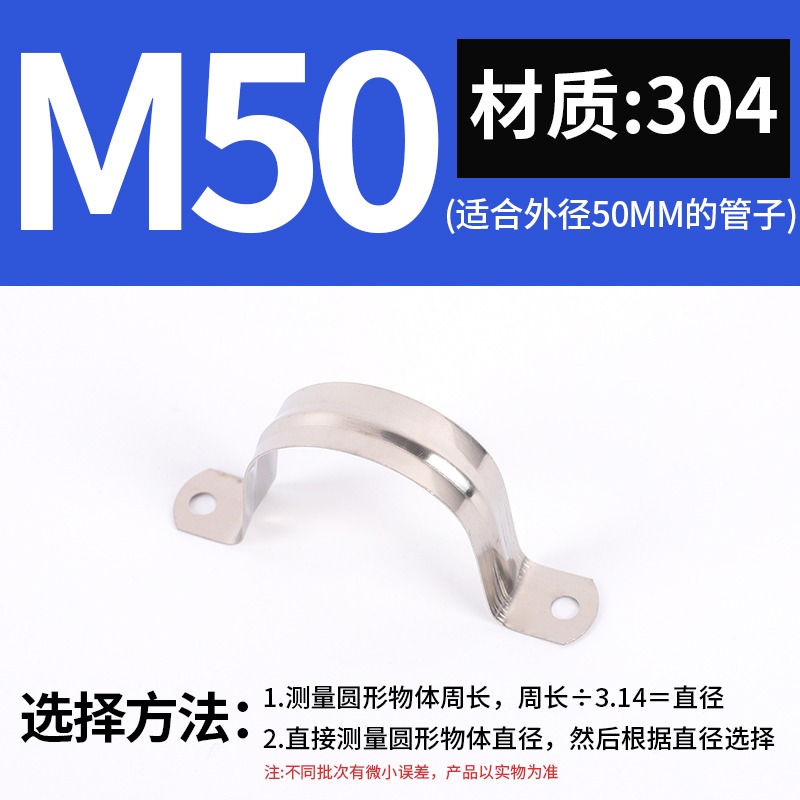 304不锈钢骑马管箍夹马鞍卡管U型管卡水管加厚电线卡扣固定器抱卡