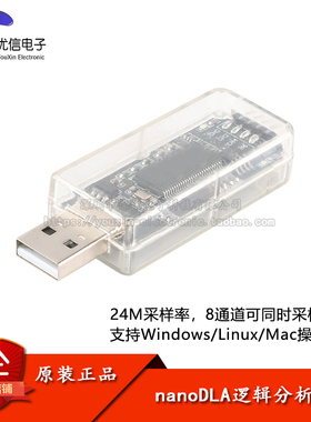 原装 nanoDLA逻辑分析仪单晶片ARM FPGA调试工具24M采样8通道开源