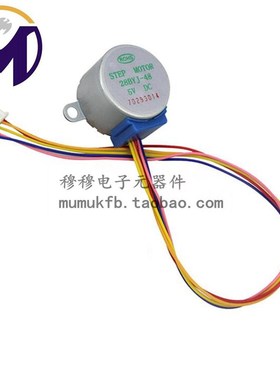 DC 5V 4相5线步进电机 28YBJ-48 28BYJ48 减速步进电机 引线25CM