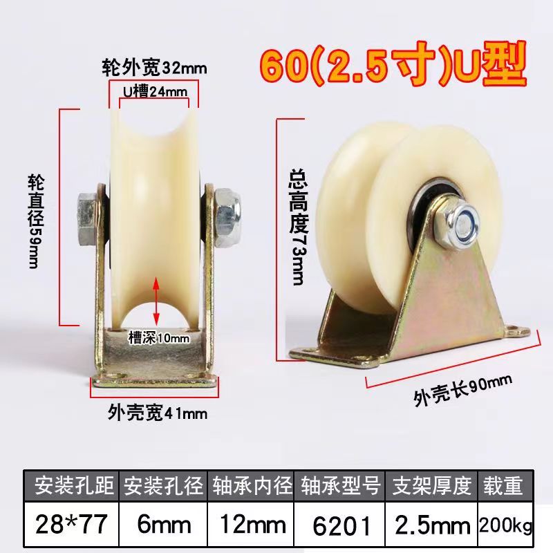 尼龙轨道轮V型U型滑轮钢丝绳行车平移门导向轮槽轮推拉门塑料轮子