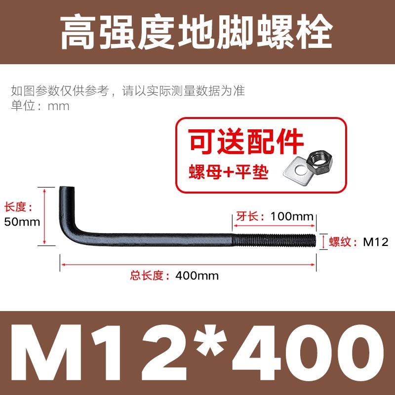 地脚螺栓预埋件7字9型L型地脚螺丝国标焊接地脚m16m20m24m30m36