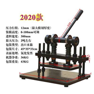 爱智易手动模切机小型压力机刀模冲压机布料裁切皮革下料机压模机