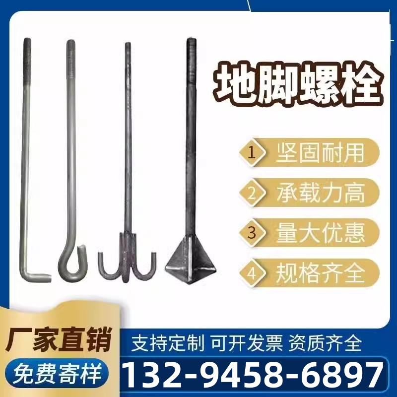 云南地脚丝钢结构m24m30镀锌强螺丝锚栓地脚螺栓预埋件7字9L型