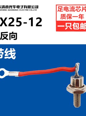 ZX25-12无刷发电机ZX40-12旋转ZX25A 40A 70A整流二极管ZX70-12