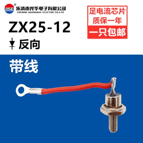 ZX25-12无刷发电机ZX40-12旋转ZX25A 40A 70A整流二极管ZX70-12
