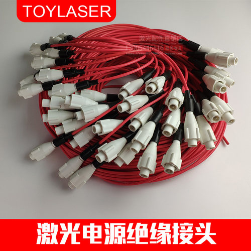 激光电源 激光管 高压转接头 高压线配套连接线 切割机雕刻机配件