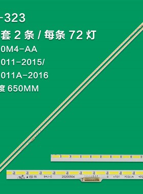 L60M4-AA液晶电视机灯条 铝MI011A-2016 MI60TV(T8)背光灯珠