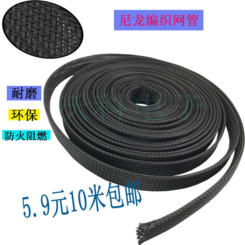 编织网管黑色阻燃尼龙蛇皮管加密伸缩管主机壳电线避震保护套管