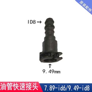 燃油管接头卡扣别克凯越汽油泵滤芯雪佛兰乐风滤清器卡子名图朗动